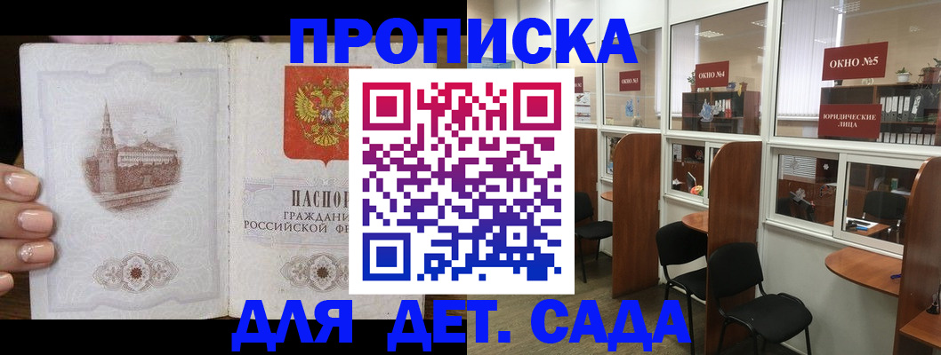 прописка поиск в Карабулаке